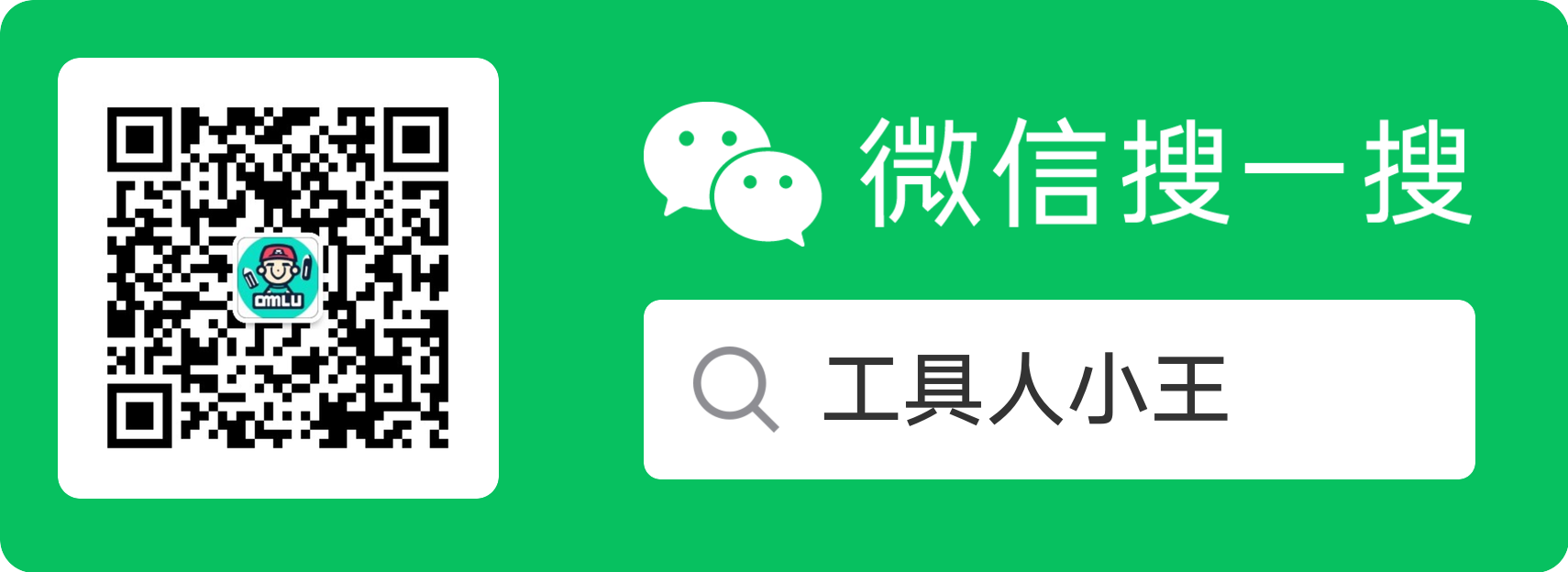 微信搜一搜